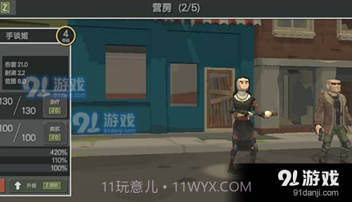 丧尸横行的鬼町世界2.67截图