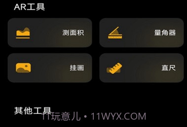 指南针方位助手鐎瑰宕渧1.6截图