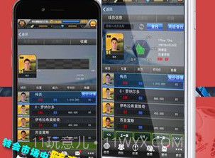 全民足球经理2016v1.1.7截图
