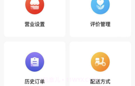 小男孩商家端v1.0.12截图
