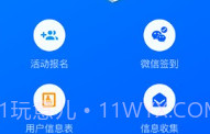 问卷星最新版v2.0.6截图