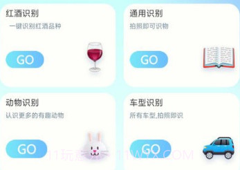 轻松扫描王v0.11截图