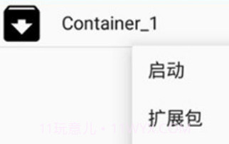 exagearv3.0.11截图