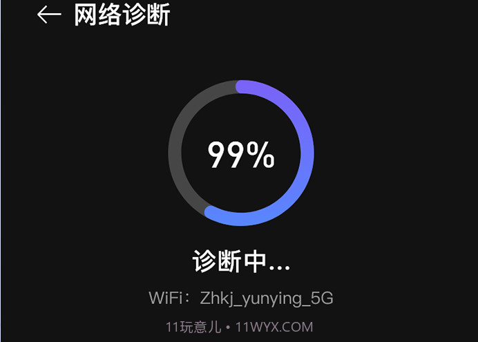 路由器wifi管家v1.10截图