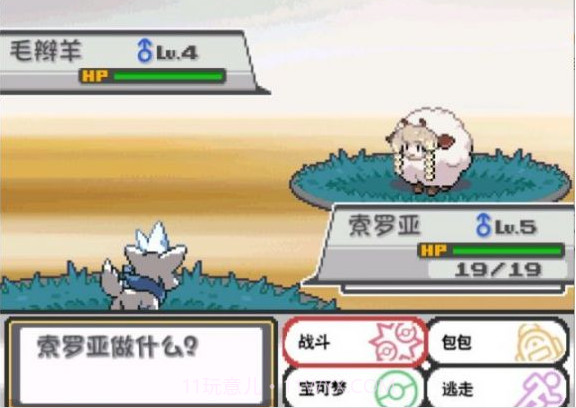 口袋妖怪极夜永昼群星会v5.11截图