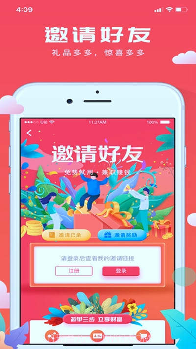 极客试用(免费试用)0.0.14截图
