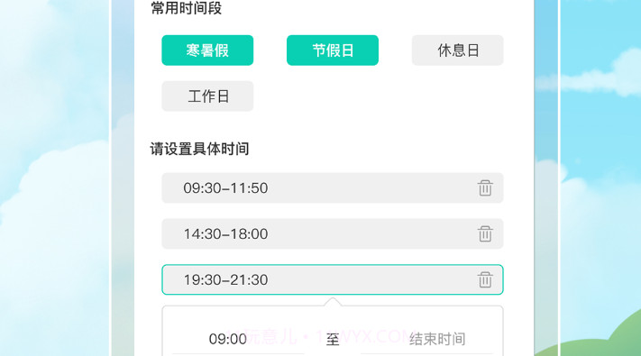 小蜡笔锁屏v1.0.3.12截图