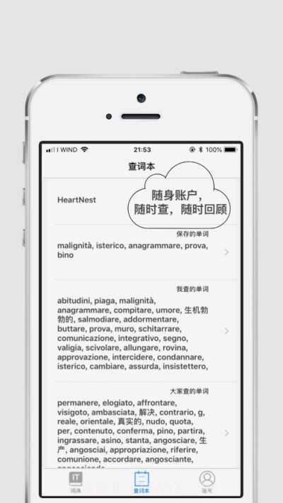 博大意汉词典v1.29截图