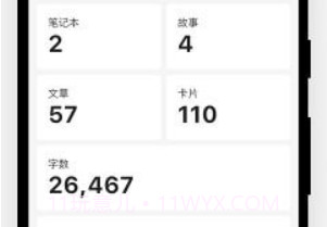 Writeathonv1.1.9截图