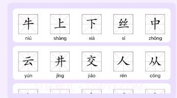 阿尔法蛋AI练字v1.0.14截图