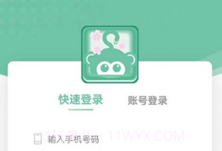 清尾猴v2.3.12截图