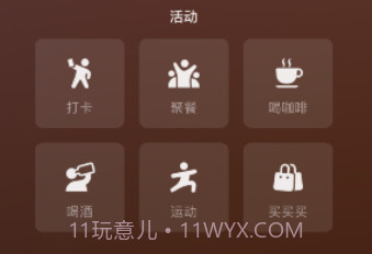 微信8.0听歌状态素材v2.0.36.7截图