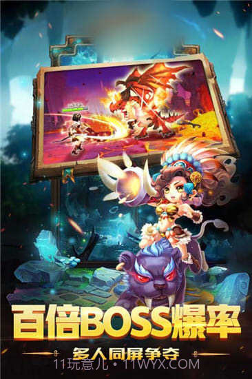 石器精灵王传说v1.1.9截图