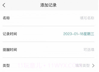 极牙v1.0.12截图