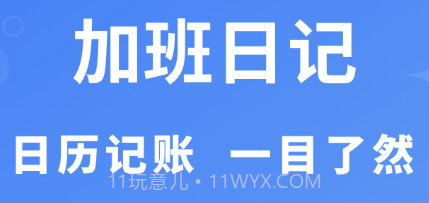 临时工记账v1.0.8截图