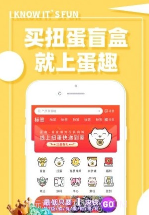蛋趣盲盒v2.3.17截图