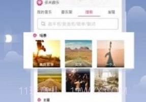 希音音乐v3.10截图