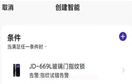 云丫智能v1.0.14截图