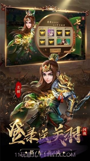 主公快来保护我1.0.8截图