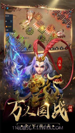 攻城无双1.004截图