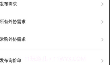 云端业务工作室v0.0.16截图