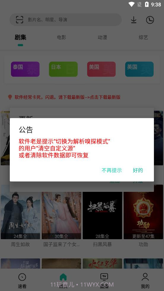 易看prov21.07.6截图