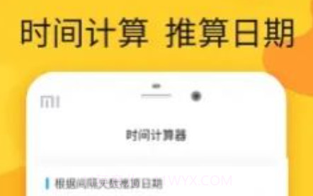 时光管家v1.0.14截图