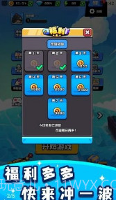 烈火机枪战神1.0截图