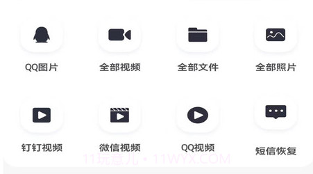 恢复大师手机数据照片v1.0.15截图