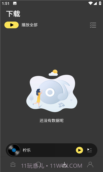 柠乐1.2.1截图