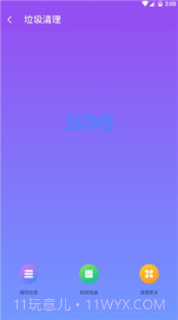 闪清清理1.7.0截图