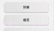 情绪花园V1.0.10截图