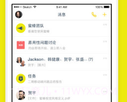 全时蜜蜂(全时蜜蜂删除聊天记录)V2.2.81732 安卓中文版V2.2.10截图