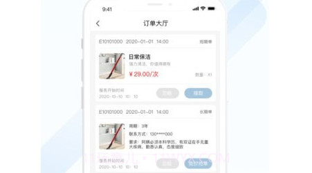 无忧好帮手接单端v2.0.11截图