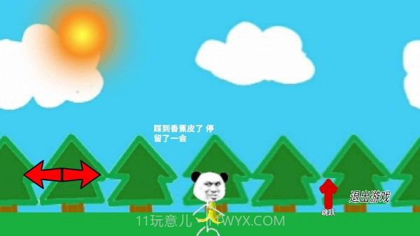 站住别跑v21.01.22.12截图