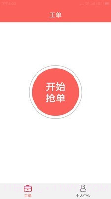 厨贝乐师傅端1.0.8截图
