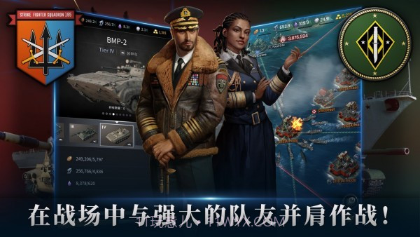 军团之争4.2.13截图
