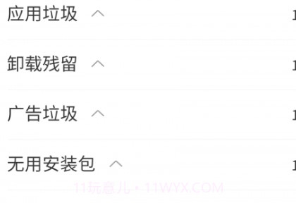 番茄清理v1.0.14截图