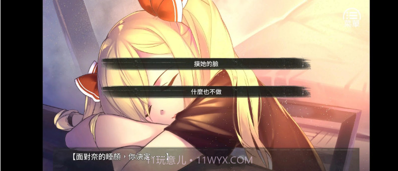 奈的教育日记最新版1.1.375截图