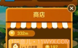 恐龙小镇v1.14截图