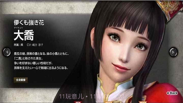 真三国无双6猛将传2021.08.02.21截图