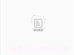 咚咚听书v1.0.11截图