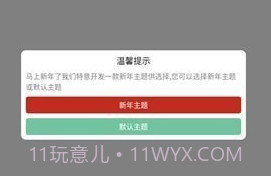 悟空v1.10截图