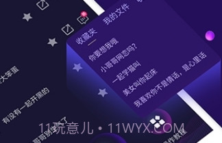 变声器大师v6.0.8截图