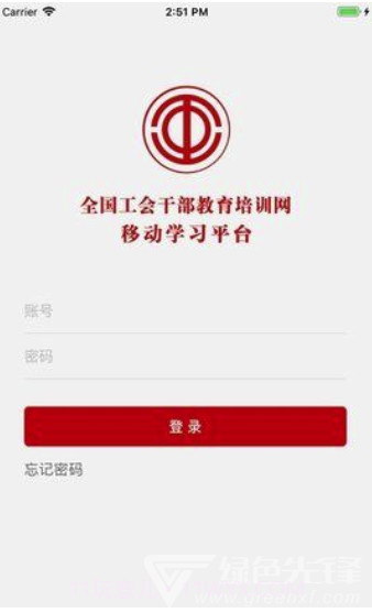 工会干教网(快速查找学科知识)V1.1 V1.2截图