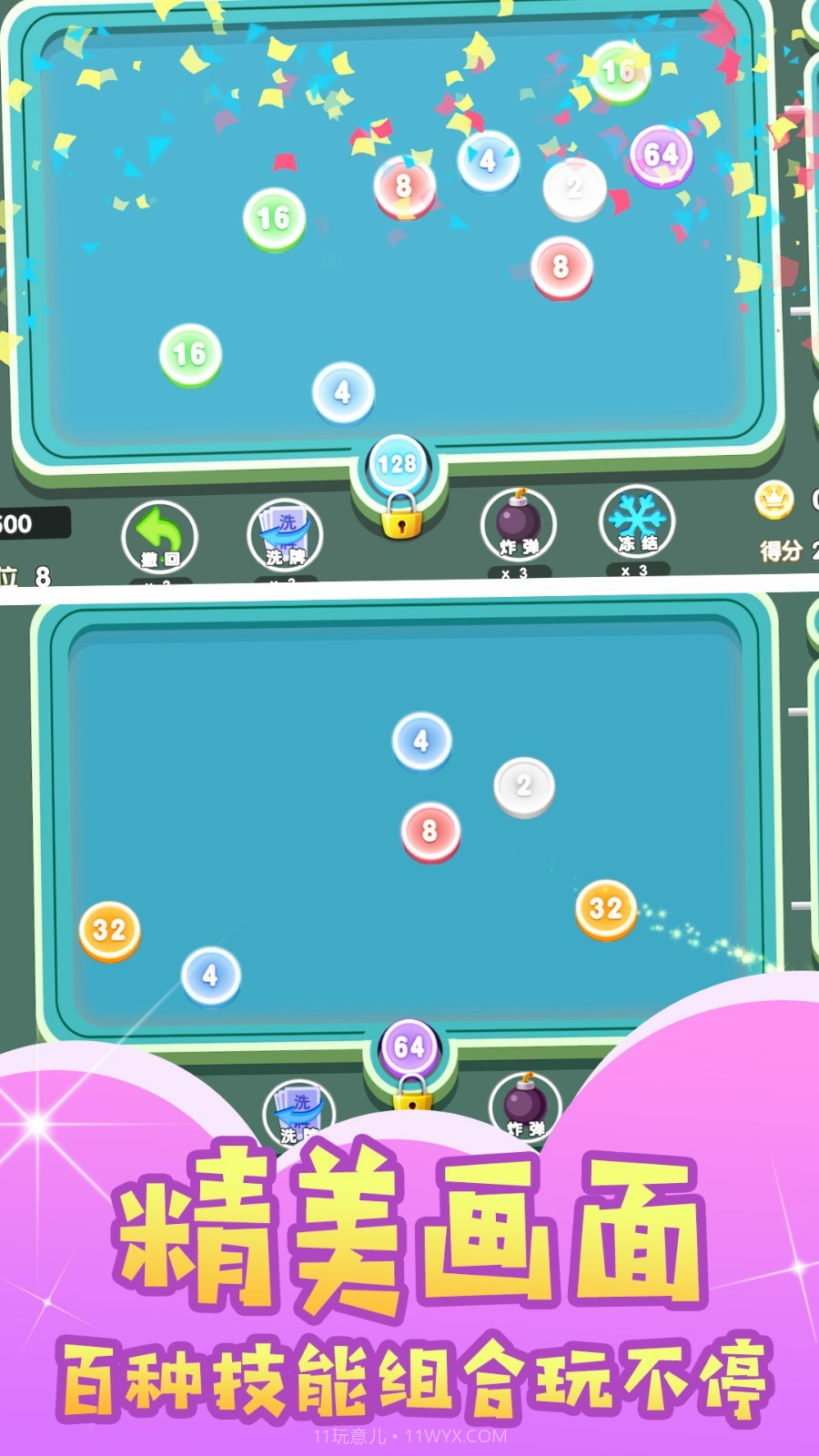 球球暴走闯关1.0.3截图