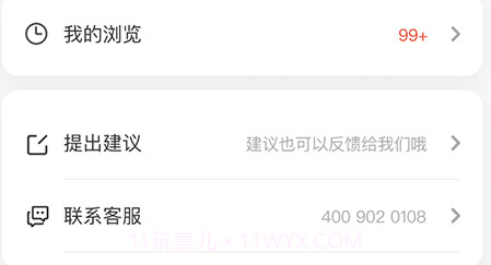 商合找铺v1.2.14截图