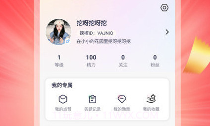 爱答火山版V1.0.8截图