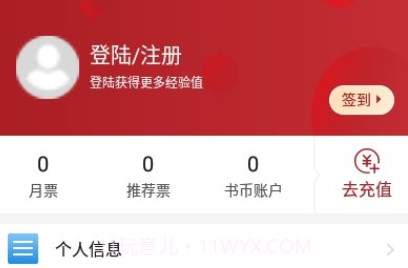 息壤阅读v3.9.0v3.13截图