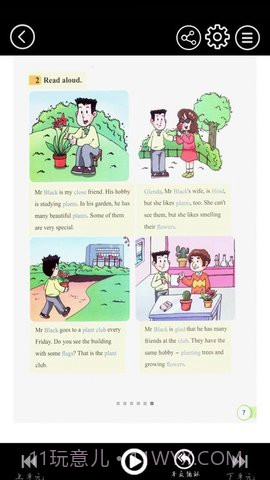 科教英语点读3.1208.32截图